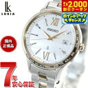 【2000円OFFクーポン！＆店内ポイント最大54倍！本日限定！】【選べるノベルティー付き】セイコー ルキア SEIKO LUKIA 電波 ソーラー SSVV084 腕時計 レディース Standard Collection