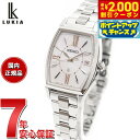 【2000円OFFクーポン！＆店内ポイント最大54倍！本日限定！】【選べるノベルティー付き】セイコー ルキア SEIKO LUKIA 電波 ソーラー 腕時計 レディース Grow SSVW229