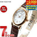 【2000円OFFクーポン！＆店内ポイント最大56倍！本日限定！】セイコー セレクション SEIKO SELECTION ソーラー 腕時計 レディース SWFA148