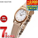 【2000円OFFクーポン！＆店内ポイント最大54倍！本日限定！】セイコー セレクション SEIKO SELECTION ソーラー 限定モデル 腕時計 レディース SWFA208 2025 SAKURA Blooming Limited Edition 桜花爛漫【2025 新作】