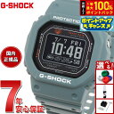 【7/15限定！2人に1人最大100%ポイントバック！要エントリー】G-SHOCK G-SQUAD カシオ Gショック ジースクワッド CASIO DW-H5600-2JR Bluetooth搭載 USB充電対応 ソーラー 腕時計 メンズ スマートフォンリンク