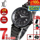 【7/15限定！2人に1人最大100%ポイントバック！要エントリー】シチズン クロスシー CITIZEN xC エコドライブ 電波時計 ハッピーフライト 限定モデル 腕時計 レディース basic collection EC1016-51E【2025 新作】