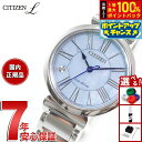 【7/15限定！2人に1人最大100%ポイントバック！要エントリー】シチズン エル CITIZEN L エコドライブ 腕時計 レディース EM1060-87N ダイヤ入り 白蝶貝文字板 ROUND Collection スズラン モチーフ