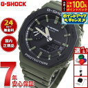 【7/15限定！2人に1人最大100%ポイントバック！要エントリー】G-SHOCK カシオ Gショック CASIO 腕時計 メンズ Utility Color GA-2110SU-3AJF