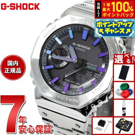【7/18限定！2人に1人最大100%ポイントバック！要エントリー】【選べるノベルティー付き】G-SHOCK カシオ Gショック CASIO GM-B2100PC-1AJF タフソーラー フルメタル ブラック 腕時計 メンズ スマートフォンリンク レインボーカラー