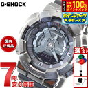 【本日限定！エントリーで最大5000P＆抽選で100％ポイントバック】G-SHOCK カシオ Gショック CASIO アナデジ 腕時計 メンズ レディース GM-S110B-8AJF メタルカバー GM-110 小型化 薄型化モデル