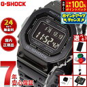 【7/15限定！2人に1人最大100%ポイントバック！要エントリー】【選べるノベルティー付き】カシオ Gショック CASIO G-SHOCK タフソーラー 電波時計 デジタル 腕時計 メンズ フルメタル ブラック GMW-B5000GD-1JF