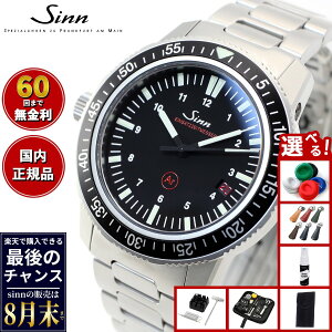 �y�y�V�ł̔̔���8�����܂ŁzSinn �W�� EZM3 �������� �r���v �����Y Diving Watches �_�C�o�[�Y�E�H�b�` �X�e�����X�o���h �h�C�c��