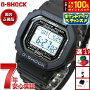 【本日限定！エントリーで最大5000P＆抽選で100％ポイントバック】G-SHOCK Gショック 5600シリーズ GW-5000U-1JF メンズ 腕時計 電波ソーラー デジタル 樹脂バンド スクリューバック ブラック タフソーラー CASIO カシオ