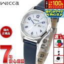 【7/15限定！2人に1人最大100%ポイントバック！要エントリー】シチズン ウィッカ CITIZEN wicca ソーラーテック 腕時計 レディース デイ＆デイト KH3-517-10