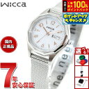 【7/15限定！2人に1人最大100%ポイントバック！要エントリー】シチズン ウィッカ CITIZEN wicca ソーラーテック 腕時計 レディース デイ＆デイト KH3-517-11