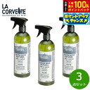 【7/15限定！2人に1人最大100%ポイントバック！要エントリー】LA CORVETTE ラ コルベット サボン ノワール ナチュレ スプレー 750ml×3点【送料無料】