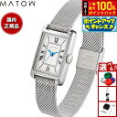 【7/15限定！2人に1人最大100%ポイントバック！要エントリー】マトウ MATOW 腕時計 レディース Tsuki Collection 朧月 おぼろづき MW004001