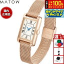 【7/15限定！2人に1人最大100%ポイントバック！要エントリー】マトウ MATOW 腕時計 レディース Tsuki Collection 朧月 おぼろづき MW004002