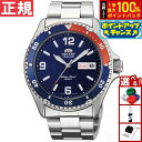 【本日限定！エントリーで最大5000P＆抽選で100％ポイントバック】オリエント ORIENT マコ Mako 逆輸入モデル 海外モデル 腕時計 メンズ 自動巻き 機械式 人気 おすすめ ブランド ビジネス スーツ 仕事 記念品 誕生日 プレゼント ギフト