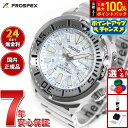 【7/15限定！2人に1人最大100%ポイントバック！要エントリー】セイコー プロスペックス SEIKO PROSPEX ダイバースキューバ メカニカル 自動巻き ネット流通限定モデル 腕時計 メンズ ベビーツナ Baby Tuna SBDY053