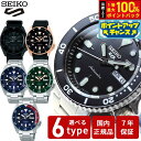【7/15限定！2人に1人最大100%ポイントバック！要エントリー】セイコー5 スポーツ SEIKO 5 SPORTS 自動巻き メカニカル 流通限定モデル 腕時計 メンズ セイコーファイブ スポーツ Sports SBSA001 SBSA003 SBSA005 SBSA013 SBSA025 SBSA028