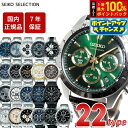 【7/15限定！2人に1人最大100%ポイントバック！要エントリー】セイコー セレクション SEIKO SELECTION SBTR 腕時計 メンズ クロノグラフ SBTR009 SBTR011 SBTR013 SBTR015 SBTR024 SBTR026 SBTR027 SBTR031 SBTR033 SBTR017 SBTR019