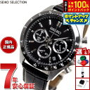 【7/15限定！2人に1人最大100%ポイントバック！要エントリー】セイコー セレクション SEIKO SELECTION 8Tクロノ SBTR021 腕時計 メンズ クロノグラフ