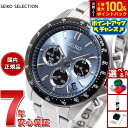【7/18限定！2人に1人最大100%ポイントバック！要エントリー】セイコー セレクション SEIKO SELECTION 8Tクロノ SBTR027 腕時計 メンズ クロノグラフ