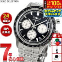 【7/15限定！2人に1人最大100%ポイントバック！要エントリー】セイコー セレクション SEIKO SELECTION 腕時計 メンズ クロノグラフ SBTR055【2025 新作】