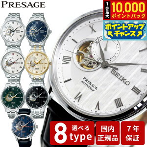 �y7/15����I���I��10000pt�o�b�N�z�Z�C�R�[ �v���U�[�W�� SEIKO PRESAGE �������� ���J�j�J�� �r���v �����Y SARY093 SARY095 SARY187 SARY237 SARY238 SARY251 SARY253