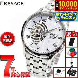 �y7/15����I���I��10000pt�o�b�N�z�y�I�ׂ�m�x���e�B�[�t���z�Z�C�R�[ �v���U�[�W�� SEIKO PRESAGE �������� ���J�j�J�� �r���v �����Y SARY251 Japanese Garden ���{�뉀 �X�P���g���_�C����