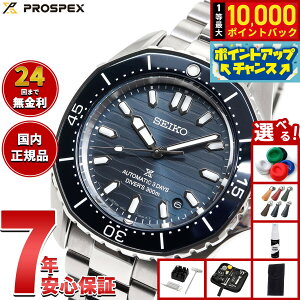 �y7/15����I���I��10000pt�o�b�N�z�y�I�ׂ�m�x���e�B�[�t���z�Z�C�R�[ �v���X�y�b�N�X SEIKO PROSPEX �_�C�o�[�X�L���[�o ���J�j�J�� �������� �R�A�V���b�v��p ���ʌ��胂�f�� �r���v �����Y 
