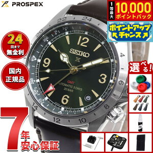 �y7/15����I���I��10000pt�o�b�N�z�y�I�ׂ�m�x���e�B�[�t���z�Z�C�R�[ �v���X�y�b�N�X SEIKO PROSPEX �A���s�j�X�g ���J�j�J�� �������� GMT �R�A�V���b�v��p ���ʌ��胂�f�� �r���v �����Y SBEJ0