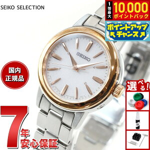 �y7/15����I���I��10000pt�o�b�N�z�Z�C�R�[ �Z���N�V���� SEIKO SELECTION �d�g �\�[���[ �d�g���v �r���v ���f�B�[�X �y�A�E�H�b�` SSDY018