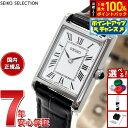 【7/15限定！2人に1人最大100%ポイントバック！要エントリー】セイコー セレクション SEIKO SELECTION ソーラー ナノ ユニバース nano universe 腕時計 レディース 人気 おすすめ ブランド ビジネス スーツ 仕事 記念品 誕生日 プレゼント ギフト