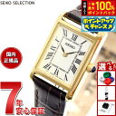 【7/15限定！2人に1人最大100%ポイントバック！要エントリー】セイコー セレクション SEIKO SELECTION ソーラー ナノ ユニバース nano universe 腕時計 レディース 人気 おすすめ ブランド ビジネス スーツ 仕事 記念品 誕生日 プレゼント ギフト