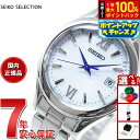 【7/18限定！2人に1人最大100%ポイントバック！要エントリー】セイコー セレクション SEIKO SELECTION Sシリーズ ショップ専用 流通限定モデル ソーラー 電波時計 腕時計 レディース SWFH129