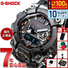 【7/18限定！2人に1人最大100%ポイントバック！要エントリー】【選べるノベルティー付き】G-SHOCK 電波 ソーラー 電波時計 カシオ Gショック マッドマスター MUDMASTER CASIO 腕時計 メンズ MASTER OF G GWG-B1000EC-1AJF