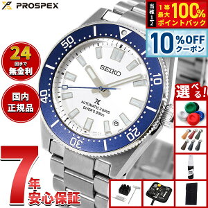 �y7/18����I10��OFF�N�[�|�������I�ōő�1���|�C���g�o�b�N�z�y�I�ׂ�m�x���e�B�[�t���z�Z�C�R�[ �v���X�y�b�N�X SEIKO PROSPEX �_�C�o�[�X�L���[�o �Z�C�R�[�n��145���N�L�O 1965 �w���e�[�W ��