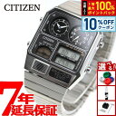 【本日限定！10％OFFクーポン＆抽選で100％ポイントバック】シチズン アナデジテンプ CITIZEN ANA-DIGI TEMP 復刻モデル 腕時計 メンズ レディース シルバー JG2101-78E