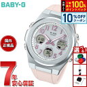 【7/18限定！2人に1人最大100%ポイントバック！要エントリー】BABY-G カシオ ベビーG レディース G-MS 電波 ソーラー 腕時計 タフソーラー MSG-W610-4AJF【2025 新作】