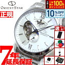 【本日限定！10％OFFクーポン＆抽選で100％ポイントバック】【選べるノベルティー付き】オリエントスター ORIENT STAR 腕時計 メンズ 自動巻き コンテンポラリー CONTEMPORALY レイヤードスケルトン RK-AV0B01S
