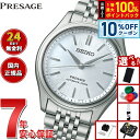【選べるノベルティー付き】セイコー プレザージュ SEIKO PRESAGE 自動巻き メカニカル 腕時計 メンズ クラシック SARX129 Classic Series【2025 新作】