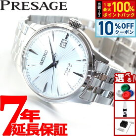 セイコー プレザージュ SEIKO PRESAGE 自動巻き メカニカル 腕時計 メンズ ベーシックライン カクテルタイム SARY161