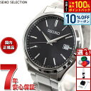 セイコー セレクション SEIKO SELECTION Sシリーズ ショップ専用 流通限定モデル ソーラー 腕時計 メンズ SBPX147