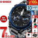【7/18限定！10％OFFクーポン＆抽選で最大1万ポイントバック】【選べるノベルティー付き】MT-G G-SHOCK ジーショック 電波 ソーラー 電波時計 カシオ Gショック CASIO 腕時計 メンズ タフソーラー MTG-B2000B-1A2JF