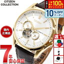 【7/20限定！10％OFFクーポン＆抽選で1万ポイントバック】シチズンコレクション CITIZEN COLLECTION メカニカル 自動巻き 機械式 腕時計 メンズ NP1013-02P オープンハート
