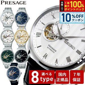 �y7/18����I10��OFF�N�[�|�������I�ōő�1���|�C���g�o�b�N�z�Z�C�R�[ �v���U�[�W�� SEIKO PRESAGE �������� ���J�j�J�� �r���v �����Y SARY093 SARY095 SARY187 SARY237 SARY238 SARY251 SARY253