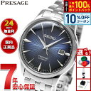 【7/20限定！10％OFFクーポン＆抽選で1万ポイントバック】セイコー プレサージュ SEIKO PRESAGE 自動巻き メカニカル 腕時計 メンズ ベーシックライン カクテルシリーズ SARY123 プレザージュ