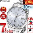 【7/18限定！10％OFFクーポン＆抽選で最大1万ポイントバック】セイコー プレザージュ SEIKO PRESAGE 自動巻き メカニカル 腕時計 メンズ ベーシックライン カクテルタイム SARY161