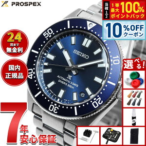 �y7/18����I10��OFF�N�[�|�������I�ōő�1���|�C���g�o�b�N�z�y�I�ׂ�m�x���e�B�[�t���z�Z�C�R�[ �v���X�y�b�N�X SEIKO PROSPEX ���J�j�J���_�C�o�[�Y �������� �R�A�V���b�v��p ���ʌ��胂