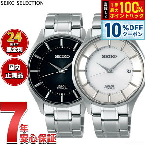 �y7/18����I10��OFF�N�[�|�������I�ōő�1���|�C���g�o�b�N�z�Z�C�R�[ �Z���N�V���� SEIKO SELECTION �\�[���[ �r���v �y�A���f�� �����Y SBPX101 SBPX103