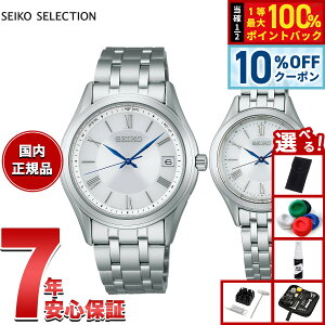 �y7/18����I10��OFF�N�[�|�������I�ōő�1���|�C���g�o�b�N�z�y�I�ׂ�m�x���e�B�[�t���z�Z�C�R�[ �Z���N�V���� SEIKO SELECTION S�V���[�Y �d�g �\�[���[ �d�g���v �r���v �����Y ���f�B�[�X �y