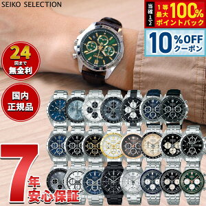 �y7/18����I10��OFF�N�[�|�������I�ōő�1���|�C���g�o�b�N�z�Z�C�R�[ �Z���N�V���� SEIKO SELECTION �r���v �N���m�O���t SBTR009 SBTR011 SBTR013 SBTR015 SBTR024 SBTR026 SBTR027 SBTR033 SBTR037 SBTR045 SBTR017 SBTR019 S